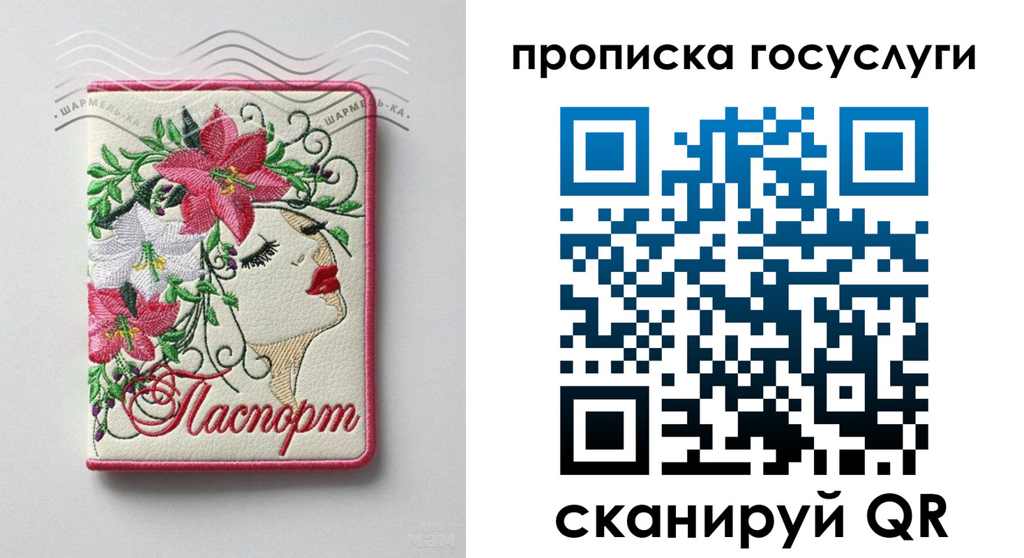 прописка поиск в Обояни